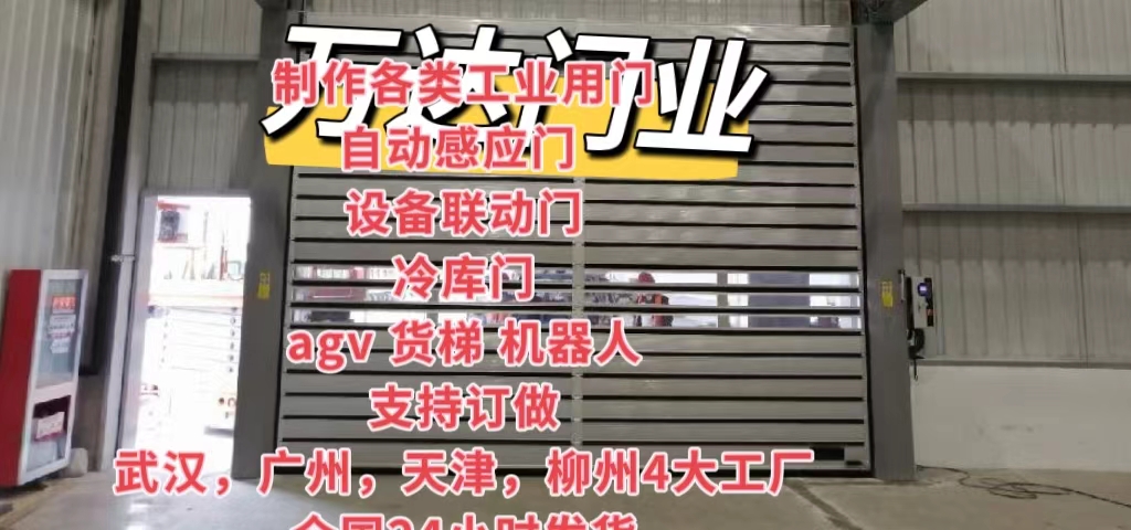 五峰防爆电动卷帘门（镀锌）